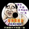 道人是指什么生肖